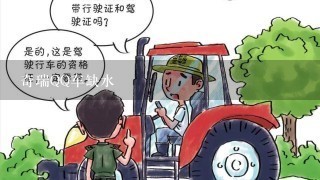 奇瑞QQ车缺水